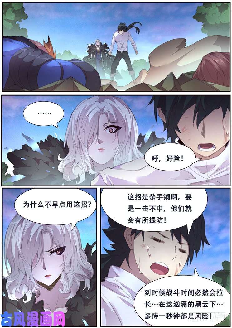 妹子与科学390 团灭