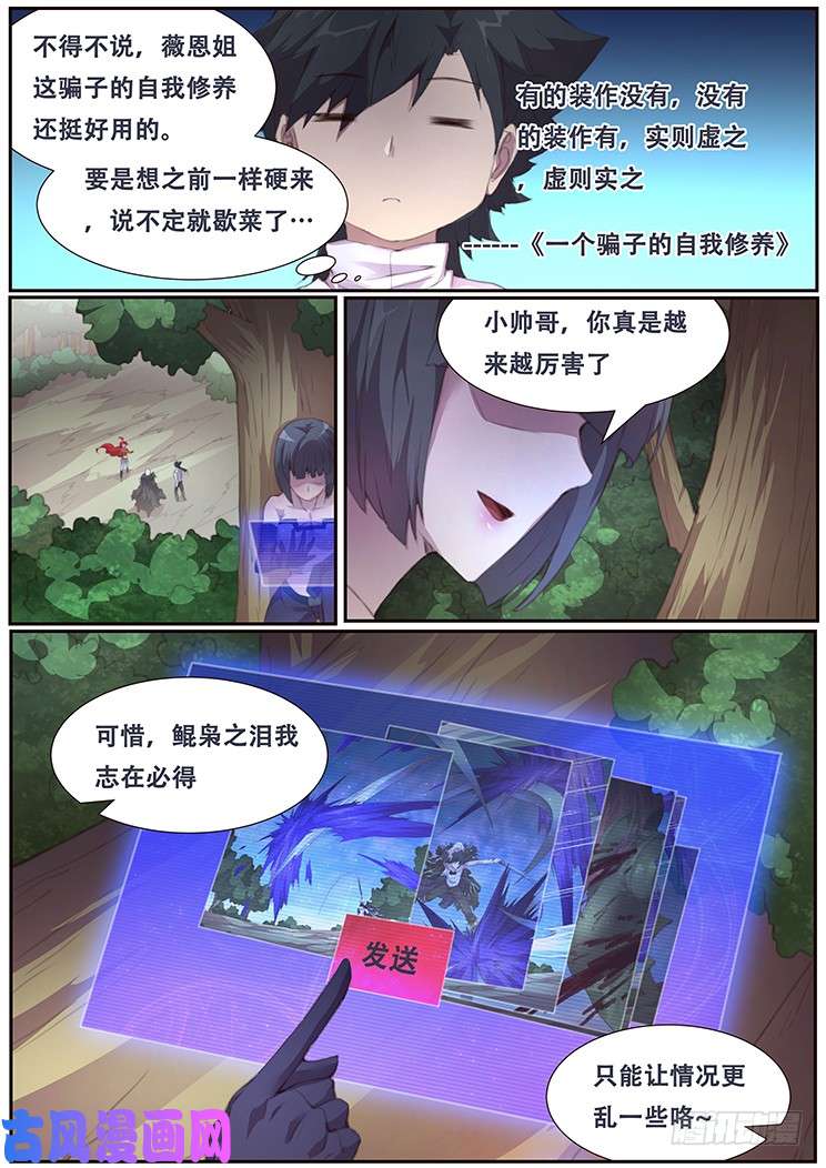 妹子与科学390 团灭