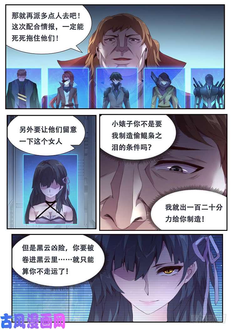妹子与科学390 团灭