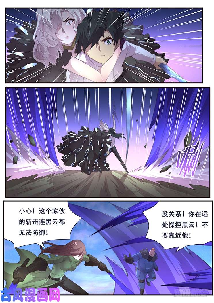 妹子与科学390 团灭