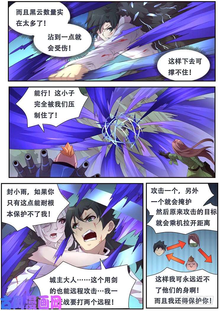 妹子与科学390 团灭