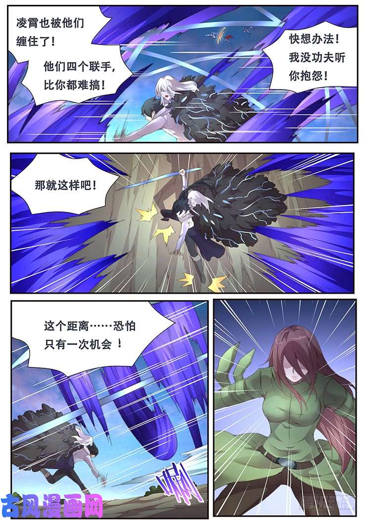 妹子与科学390 团灭
