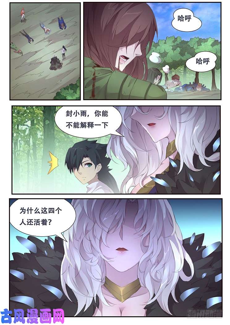 妹子与科学391 亲自动手