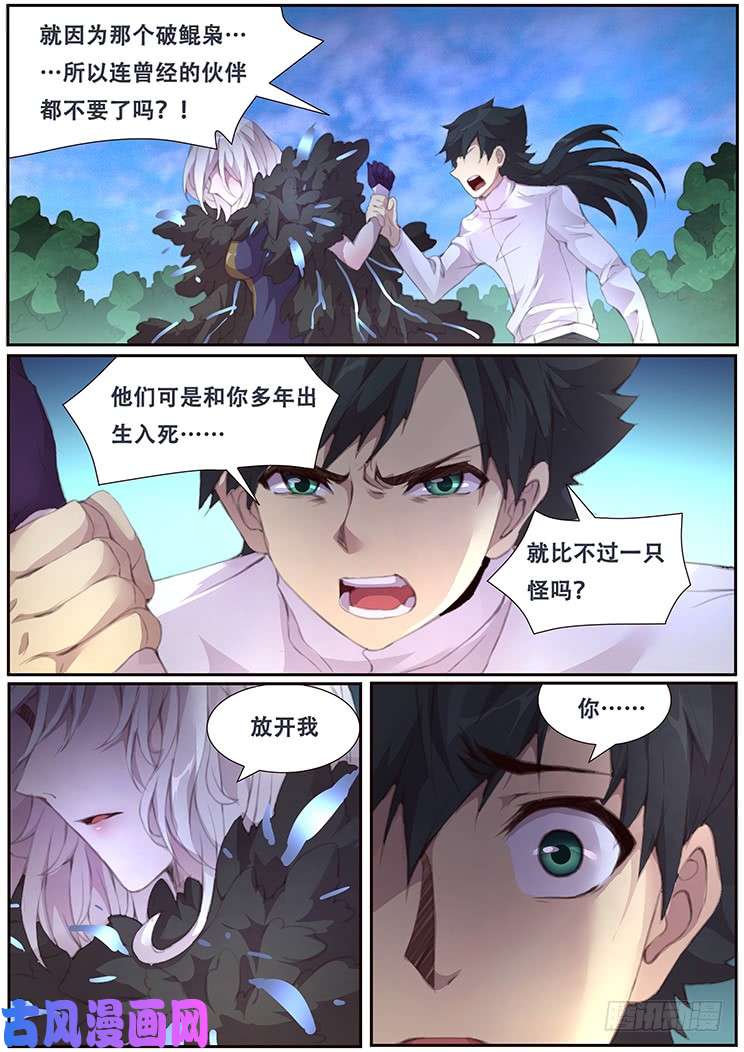 妹子与科学391 亲自动手
