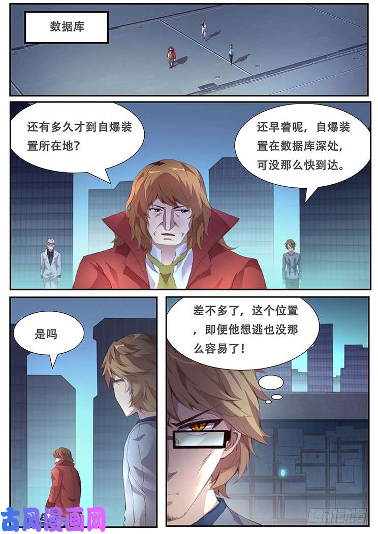 妹子与科学392 冲啊