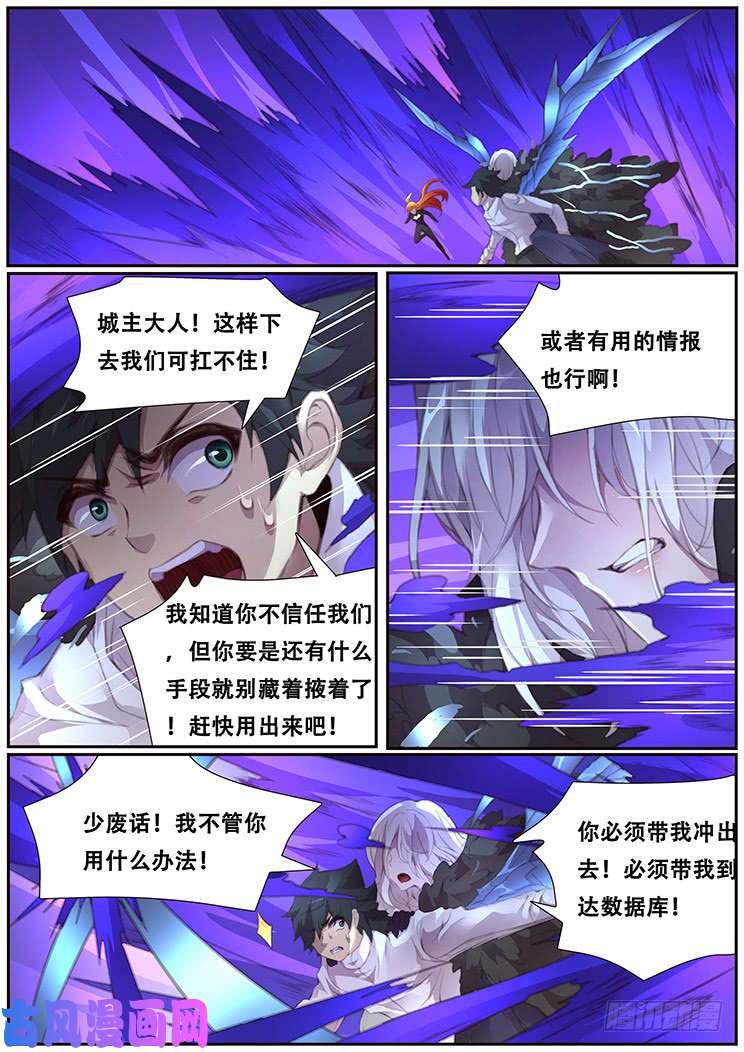 妹子与科学392 冲啊