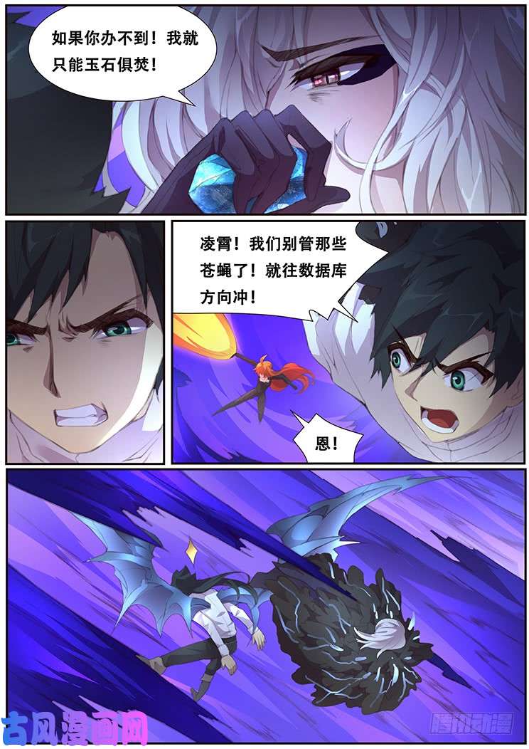 妹子与科学392 冲啊