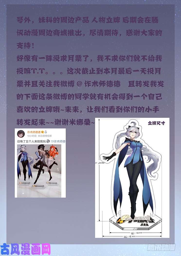 妹子与科学392 冲啊