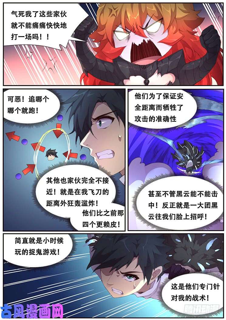妹子与科学392 冲啊