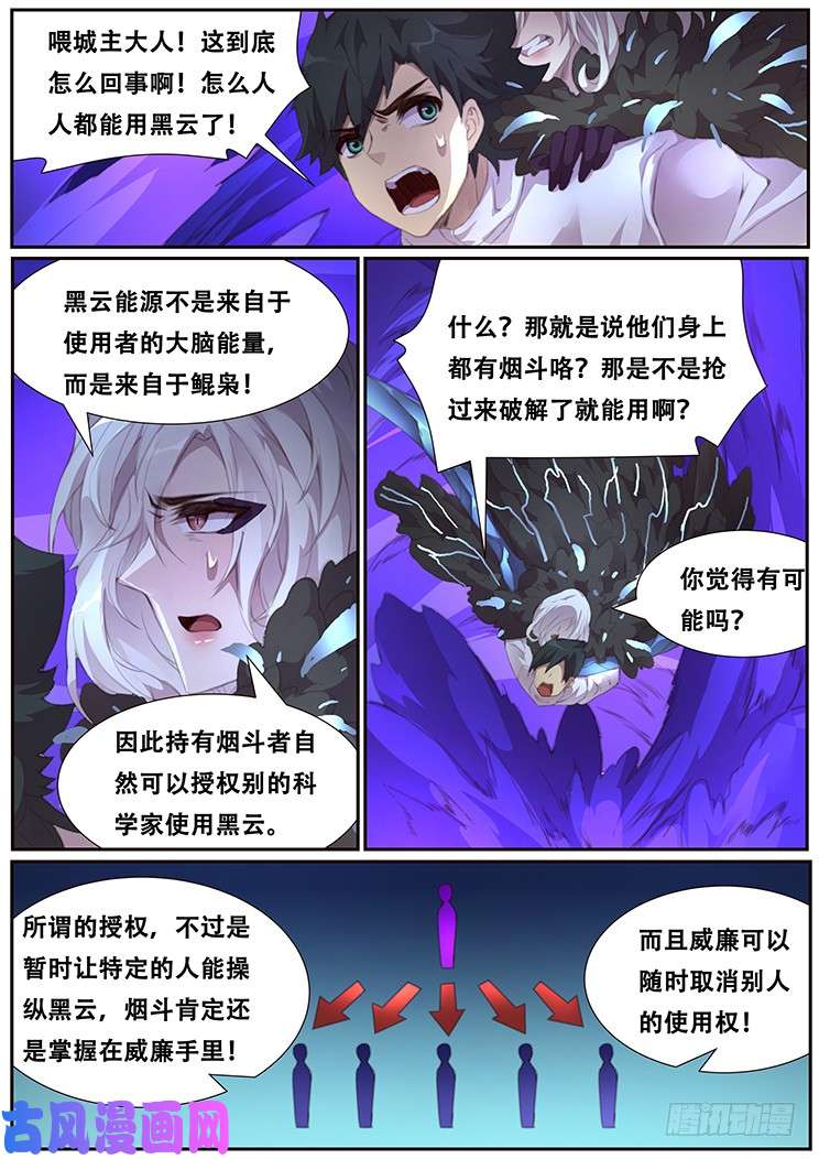 妹子与科学392 冲啊