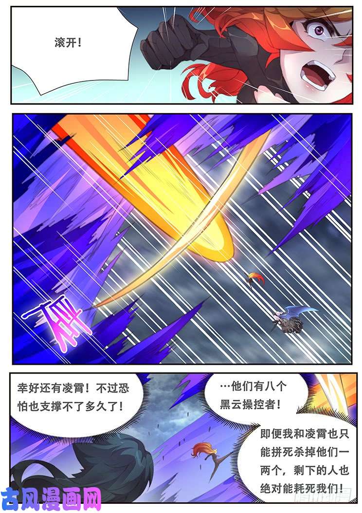 妹子与科学392 冲啊