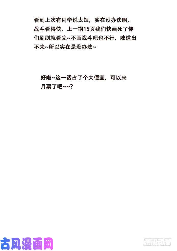 妹子与科学393 逃