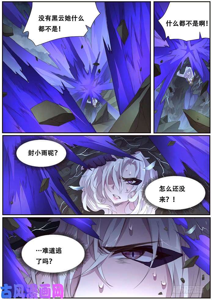 妹子与科学393 逃