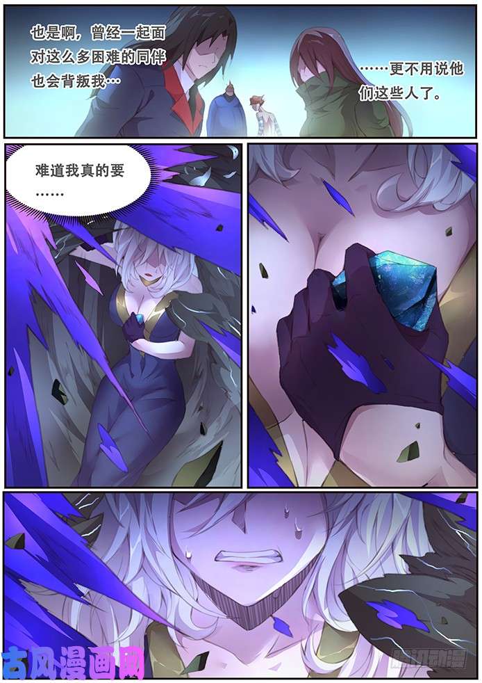 妹子与科学393 逃