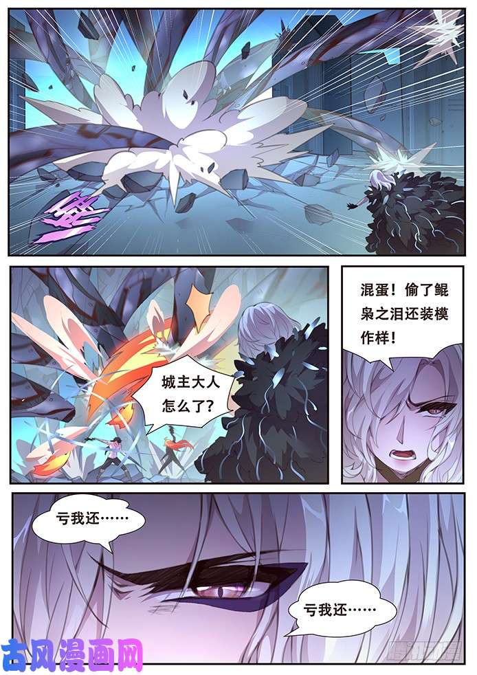 妹子与科学394 偷
