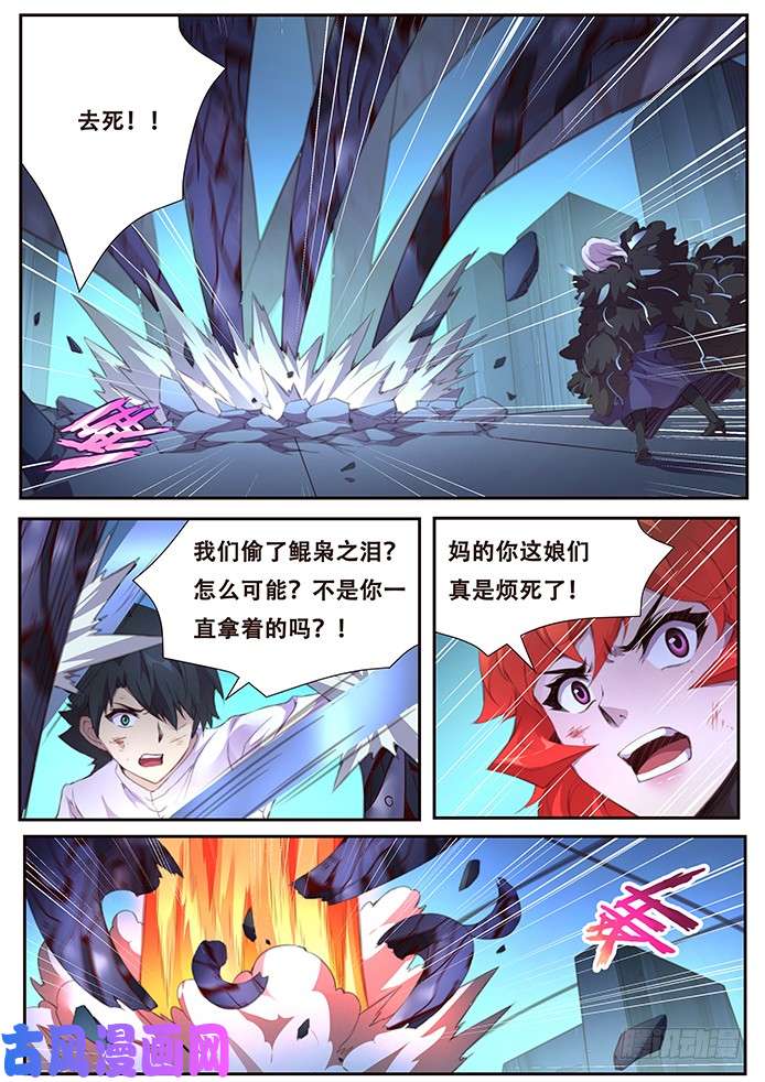妹子与科学394 偷