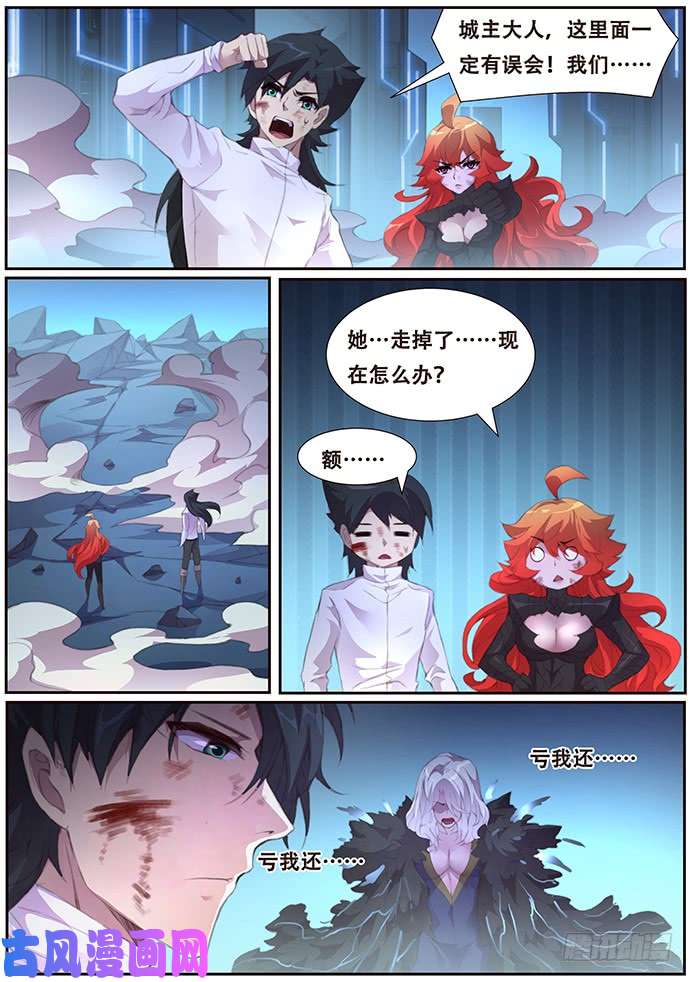 妹子与科学394 偷