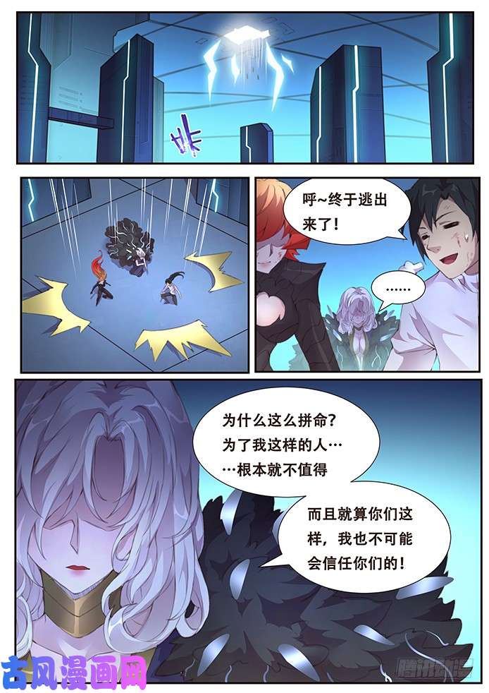 妹子与科学394 偷
