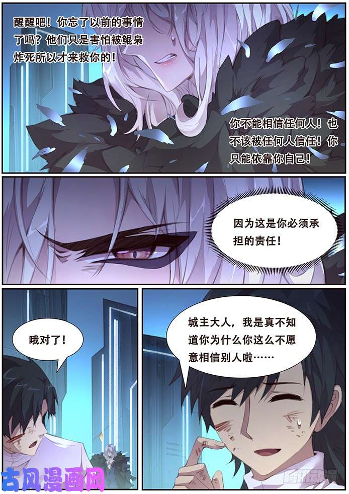 妹子与科学394 偷