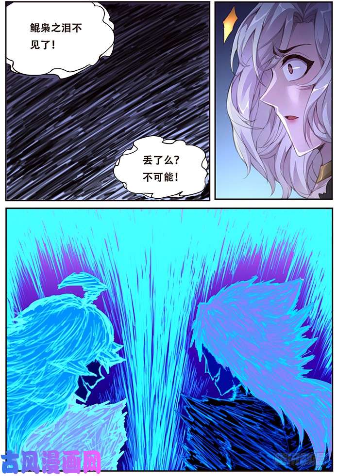 妹子与科学394 偷