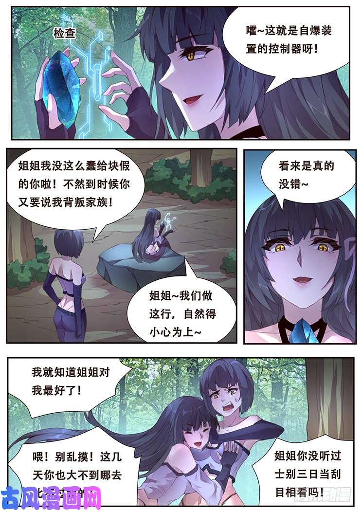 妹子与科学395 果然是亲姐妹