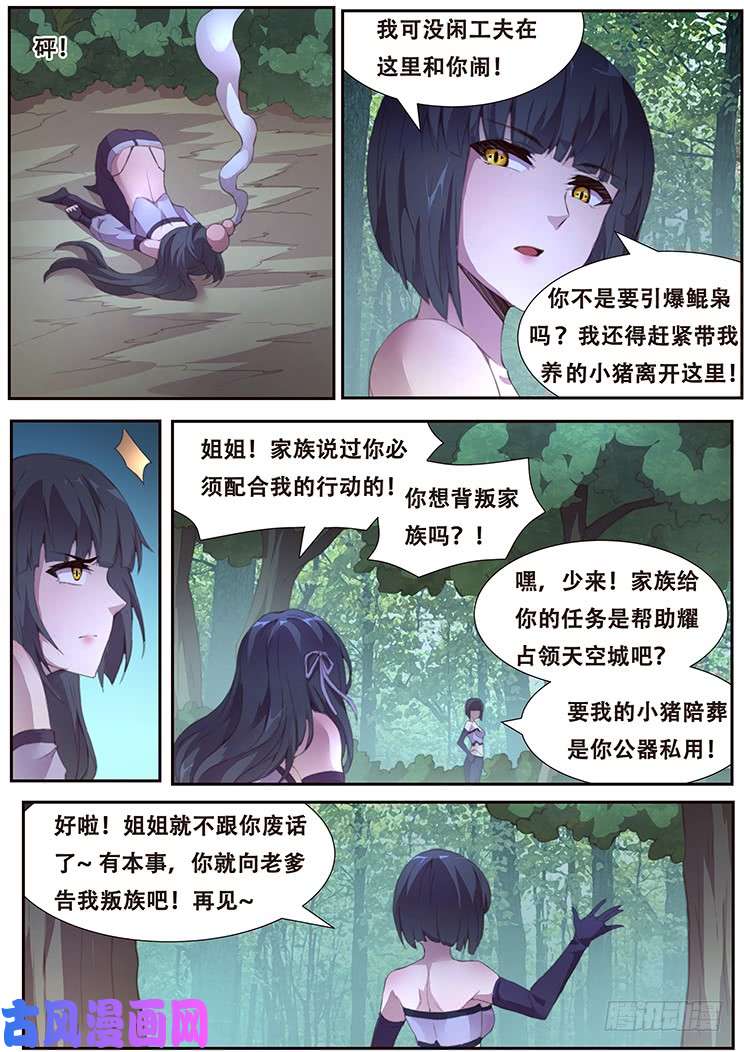 妹子与科学395 果然是亲姐妹