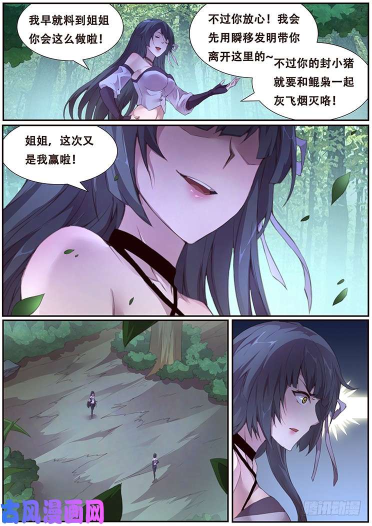 妹子与科学395 果然是亲姐妹