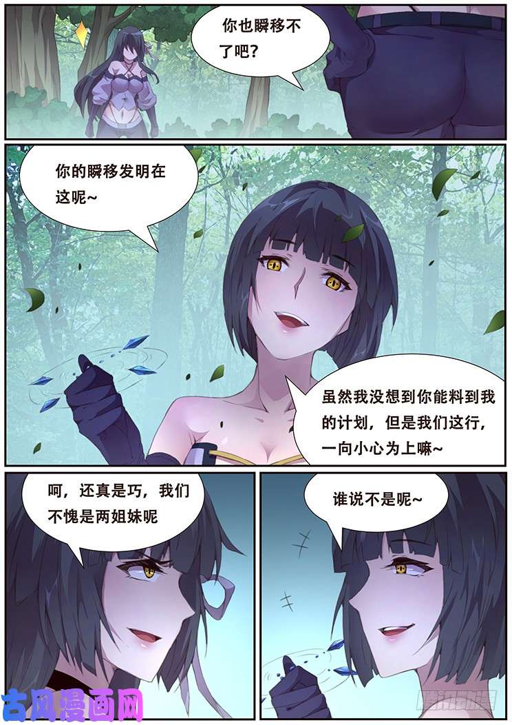 妹子与科学395 果然是亲姐妹