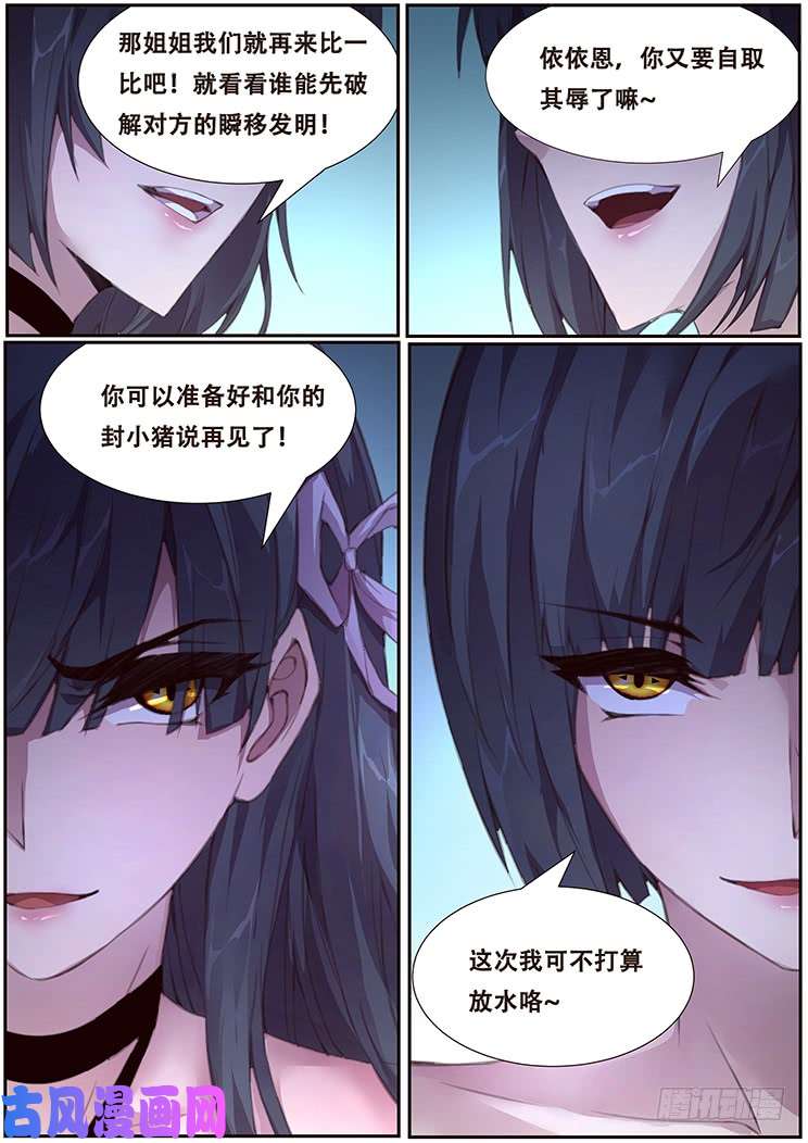 妹子与科学395 果然是亲姐妹