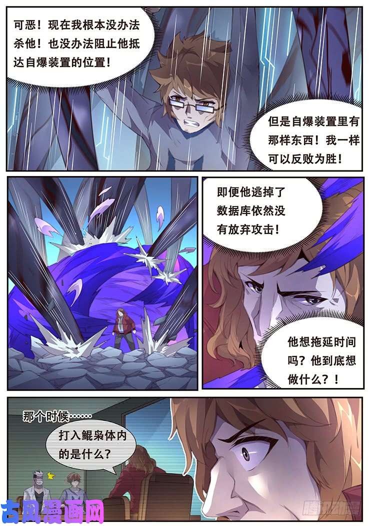 妹子与科学395 果然是亲姐妹