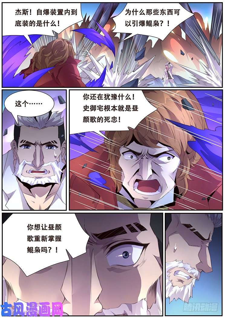 妹子与科学395 果然是亲姐妹