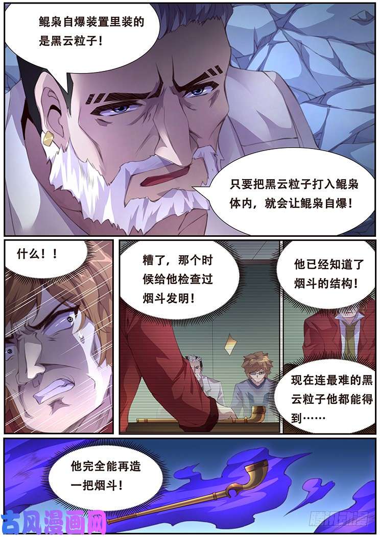 妹子与科学395 果然是亲姐妹