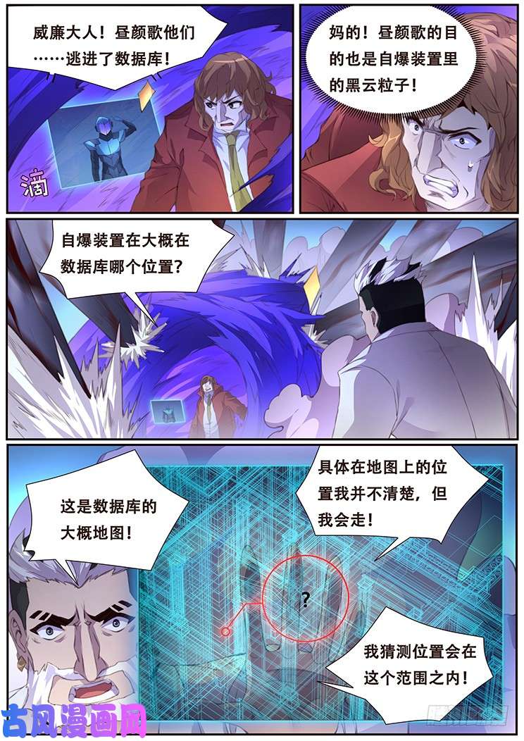 妹子与科学395 果然是亲姐妹