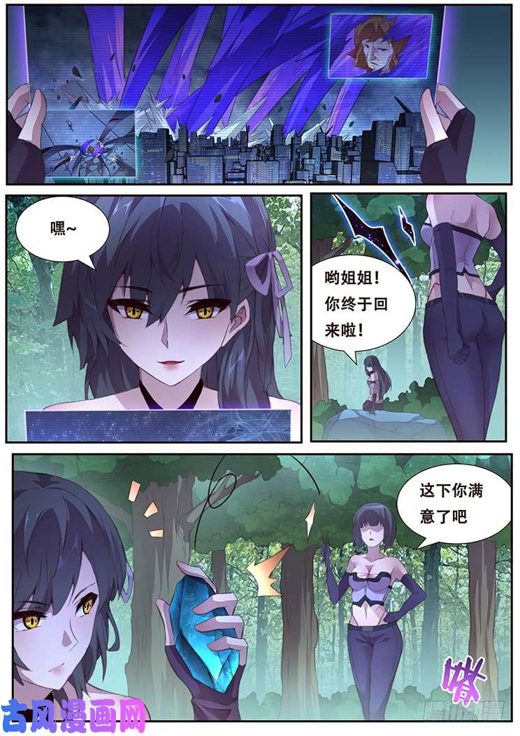 妹子与科学395 果然是亲姐妹