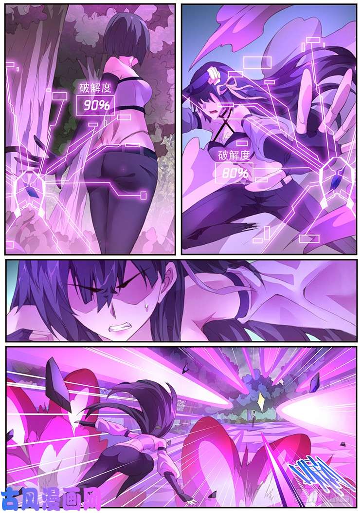 妹子与科学396 正义的旗帜