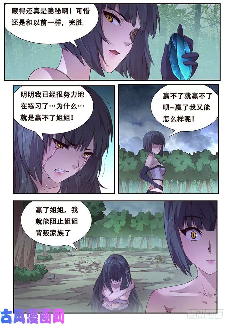 妹子与科学397 姐妹俩的较量