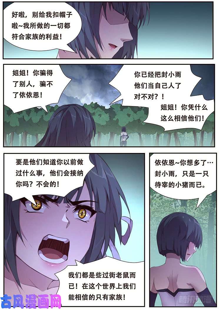 妹子与科学397 姐妹俩的较量