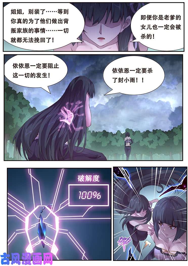 妹子与科学397 姐妹俩的较量