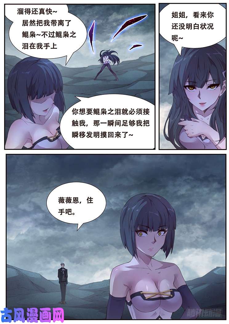 妹子与科学397 姐妹俩的较量