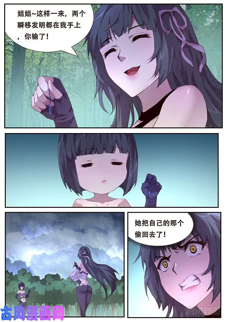 妹子与科学397 姐妹俩的较量