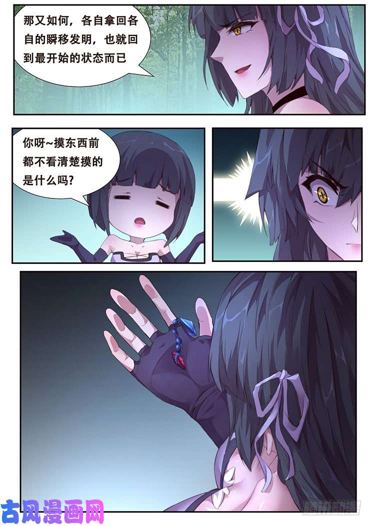 妹子与科学397 姐妹俩的较量