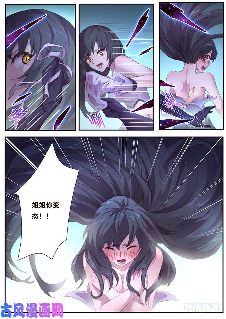妹子与科学397 姐妹俩的较量