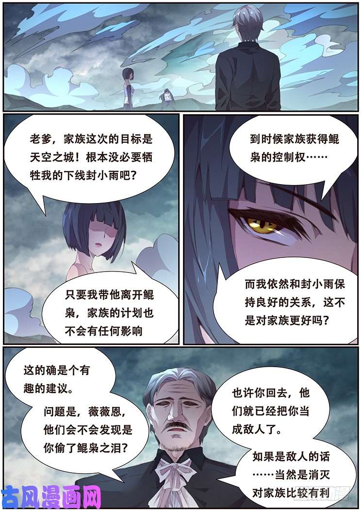 妹子与科学398 小雨的智慧