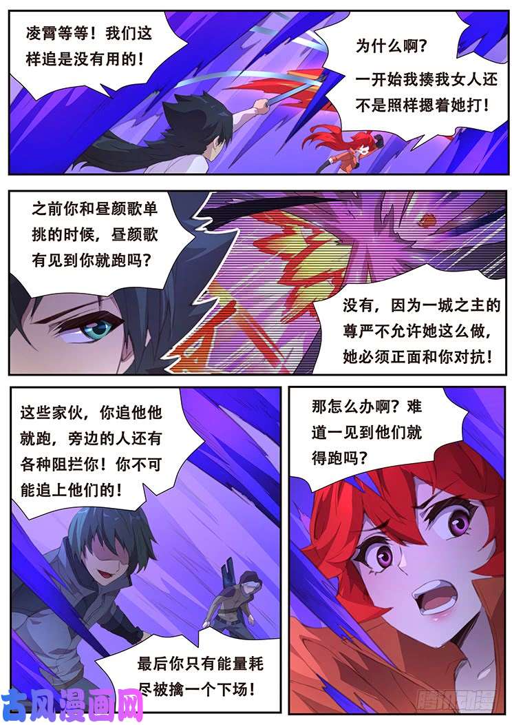 妹子与科学398 小雨的智慧