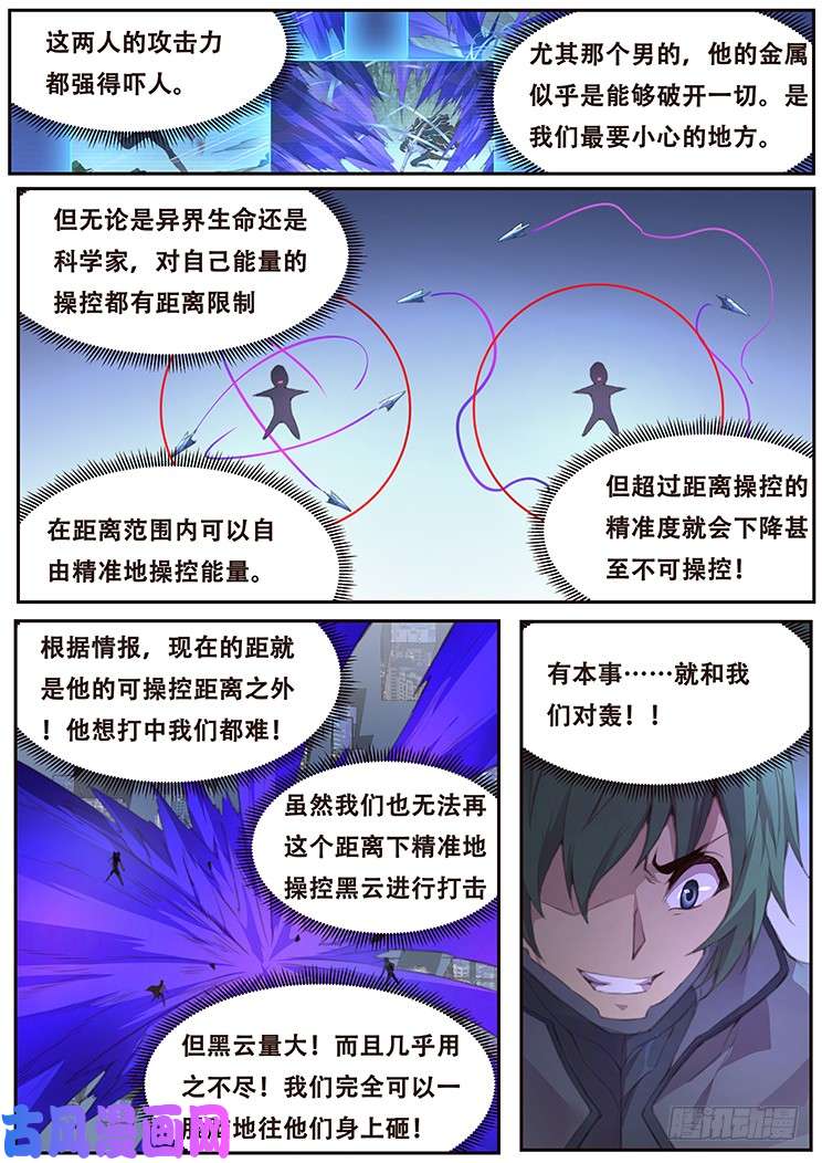妹子与科学398 小雨的智慧