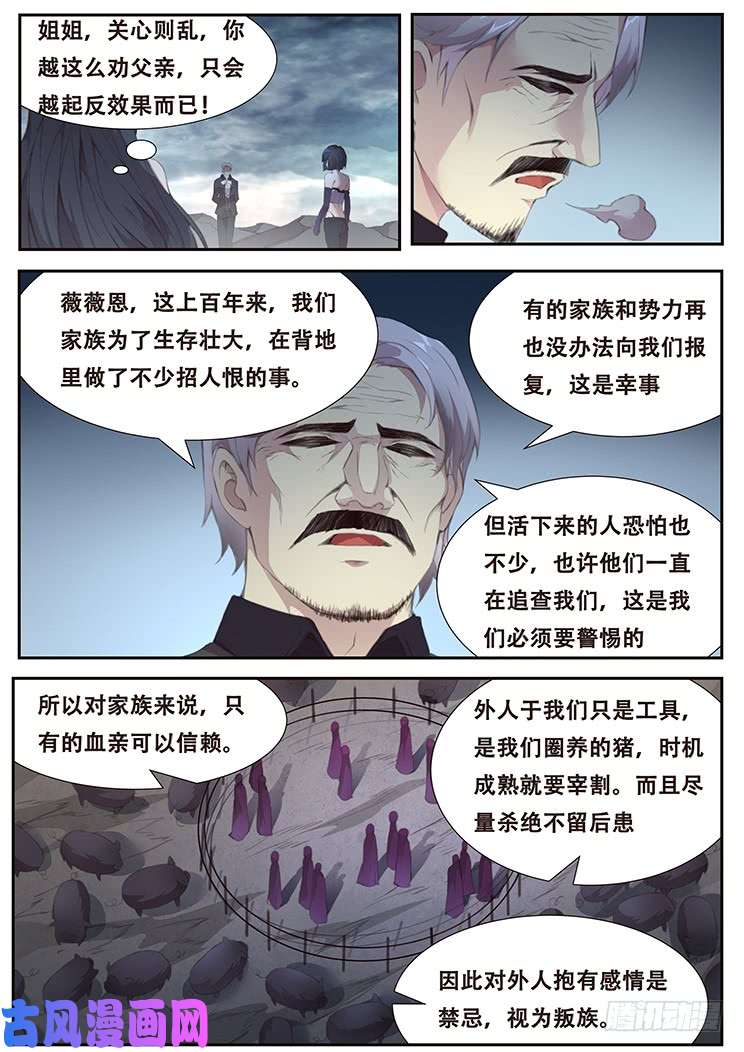 妹子与科学399 他很像当年那个人