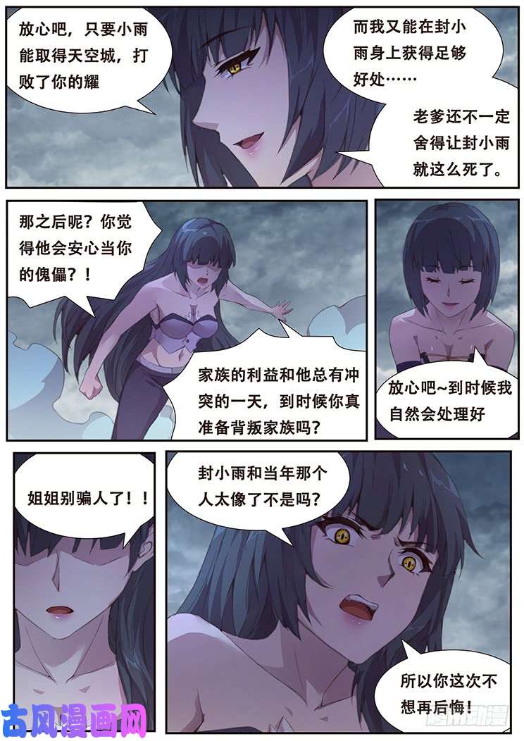 妹子与科学399 他很像当年那个人
