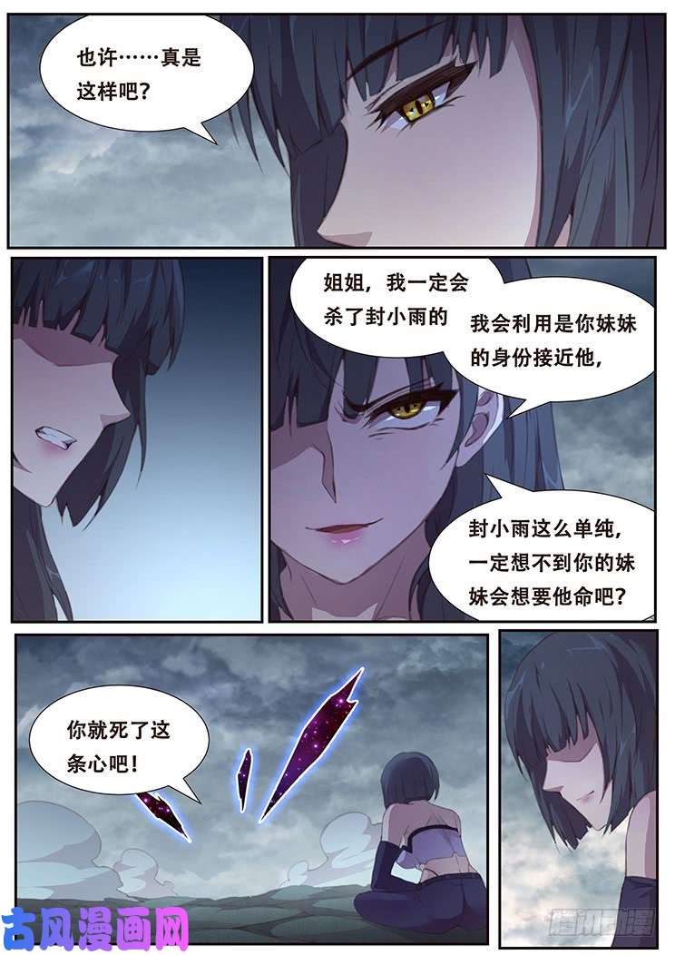 妹子与科学399 他很像当年那个人