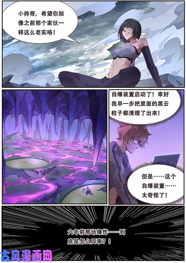 妹子与科学399 他很像当年那个人