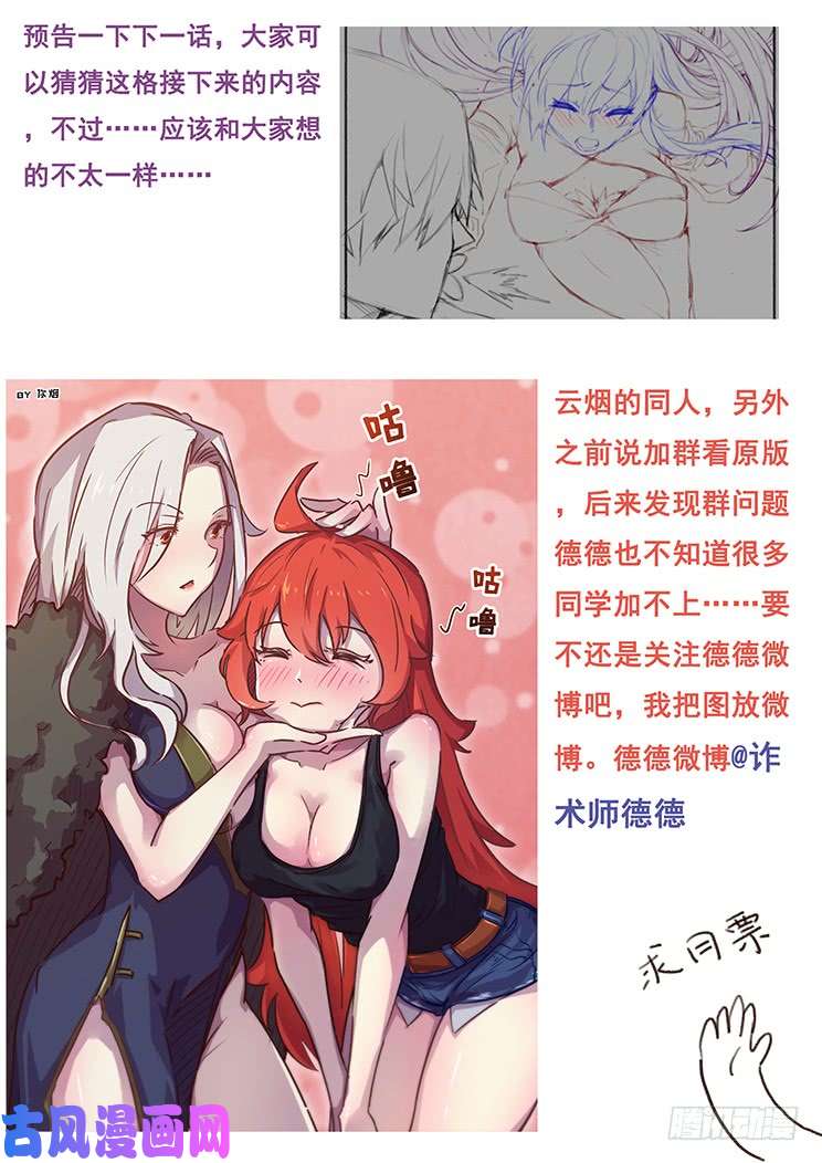 妹子与科学399 他很像当年那个人